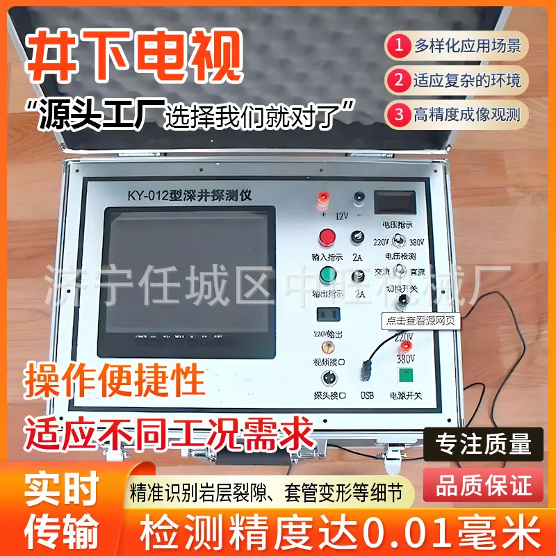 井下电视详情页5.jpg