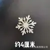 Copos de Nieve de Lentejuelas Navideñas DIY Polvo Dorado Diadema de Princesa de Hielo y Nieve Accesorios de Joyería Material de Lazo Copo de Nieve para Niños