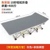 Cama individual para siesta en la oficina, cama plegable para la pausa del almuerzo, sillón reclinable para acompañante, catre militar portátil para adultos, adecuado para uso doméstico