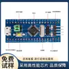 F103C8T6 C6T6 Placa-mã Pequena Placa Central Placa de Desenvolvimento de Microcontrolador
