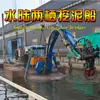 Draga multifuncional para dragado y ampliación de ríos interiores, excavadora anfibia para dragado de vías fluviales, barco anfibio para dragado de ríos