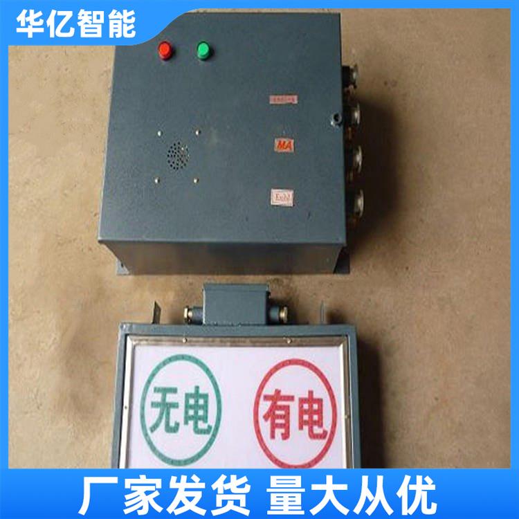 矿用一般型直流架线自动停送电开关 华亿08