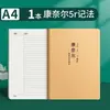 Cuaderno Cornell Simple Engrosado A4 para Estudiantes Universitarios Preparándose para Exámenes b5 Cuaderno Diario de Papel Kraft Libro de Errores