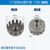 Conjunto Completo de Peças do Núcleo da Embreagem para Microtratores a Gasolina e Diesel, Cobertura Externa da Máquina de Afofar a Terra com Enxada Rotativa 7.5Hp91012 Montagem