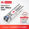 Módulo Óptico SFP Ft Guangbida Gigabit Monomodo 20Km Doble Fibra Lc Fibra Única Sc Puerto Cuadrado Módulo Óptico Puerto Eléctrico 10g