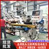 Fresadora de torreta Beijing 5H con pantalla digital de tres ejes y elevación automática M5, fresadora de corte de metal de doble propósito vertical y horizontal