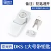 Fecho de Travamento Gu'an Li DKS-1-2 Fecho de Travamento para Caixa de Distribuição Armário Fecho de Travamento Gu'an Li Aço Inoxidável Fecho de Travamento DK604