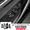Aplicável à nova série 5, série 3, X3, 525, 530Li da BMW, painel de elevação da moldura da chave da janela, decoração interior
