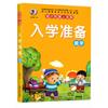 Libro de Texto de Jardín de Niños Matemáticas Chinas Pinyin Alfabetización Libro de Ejercicios Integrales Venta al por Mayor