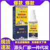 Venta al mayoreo del fabricante: Wancaozhongfang Líquido de Extracto de Planta para Relajar Músculos y Fortalecer Huesos 60ml para entrega