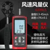 Anemômetro Digital Benetech Medidor de Volume de Ar Temperatura do Vento Testador de Potência Eólica Anemômetro de Alta Precisão Medidor de Vento