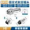 Conector Socket de Enchufe de Aviación Macho Hembra Acoplamiento Inserción Recta Conector Metálico Circular GX12/GX16/GX20 Ninguno