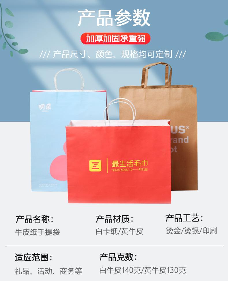纸袋手提袋