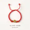 En el Año del Caballo, se utiliza la artesanía en esmalte para crear un pequeño brazalete de caballo con un cordón rojo, un brazalete tejido a mano de estilo tradicional chino que presenta un caballito y una casa.