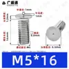 Tornillos de soldadura de acero inoxidable 304, tornillos de soldadura por puntos, tornillos de soldadura empotrados, espárragos de soldadura empotrados, soldadura eléctrica de almacenamiento de energía M3M4M5M6M8M10mm