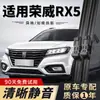 Limpadores Roewe RX5, sem aro, modelos 2016-2026, limpadores erx5 originais max mais 20 tiras de borracha silenciosas, terceira geração