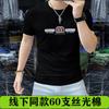 Camiseta de verano para hombre de manga corta de algodón mercerizado con intarsia y diamantes de imitación, moderna, ajustada, informal, transpirable, con cuello redondo y media manga.
