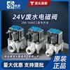 Purificador de Agua Máquina RO Válvula Solenoide de Aguas Residuales Conexión Rápida 24V Combinación 1/4" 3/8" Máquina de Ósmosis Inversa de Agua Pura para el Hogar Válvula de Agua