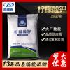 Aditivo alimentario de citrato de potasio Dingshengxin, 25 kg/bolsa, tampón de citrato de potasio y citrato tripotásico