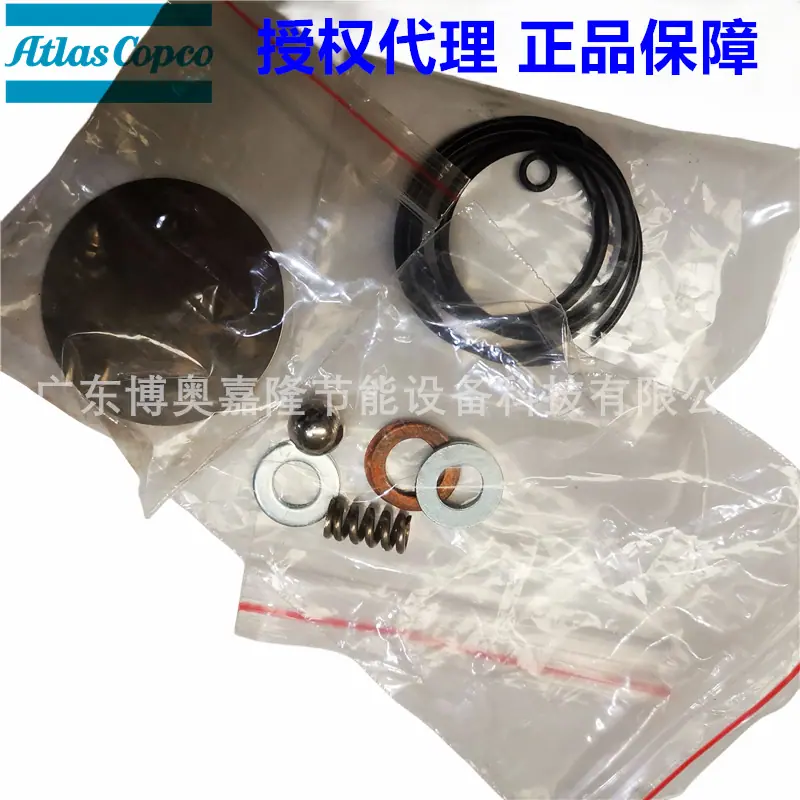 阿特拉斯空压机调压阀维修包2911016300 (4)
