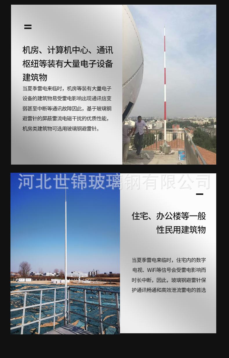 避雷针-详情页_07.jpg