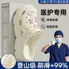Pantuflas Especiales para Doctores y Enfermeras en el Quirófano, Verano para Mujer Nuevas de Cuidado Médico Suela Gruesa Antideslizante Zuecos de Enfermera para Parejas para Usar Afuera