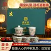 Juego de Té Regalo para el Festival de Medio Otoño, Cerámica Guobao, Jade Grasa de Oveja, Exquisita Caja de Regalo Floral, Regalo para Ancianos y Líderes, Presente de Juego de Té