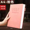 Cuaderno forrado con tacto de piel A5 2027, alto valor estético, cuaderno A4 engrosado para estudiantes de examen de posgrado, cuaderno personalizable en stock