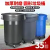 Bote de Basura Redondo Grande Engrosado Comercial Catering Almacenamiento Exterior Caja de Saneamiento con Ruedas y Tapa Tamaño Industrial Extra Grande
