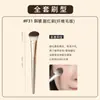 Pincel de Blush Formato Amêndoa Cangzhou para Iluminação Localizada, Esfumar Sombra e Pincel Angulado Multifuncional