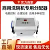 Lavavasos Comercial Dispositivo Especial de Succión, Dispensador Automático de Detergente y Secador, Dispensador para Lavavajillas Comercial