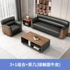 Sofá de oficina de cuero para recepción de negocios, reuniones y negociación, área de descanso, mesa de centro de madera maciza, combinación adecuada para tres