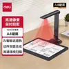 Scanner de Câmera de Alta Definição Deli Gk222 Escritório Ensino Cabine de Vídeo Ao Vivo Contrato Contínuo Automático