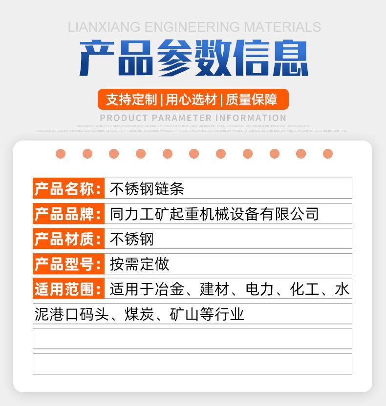 8不锈钢链条_02.jpg