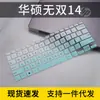 Para ASUS Bean 14Pro Laptop Película Protectora de Teclado Película para Teclado Teclas Cobertura Total Apol14z