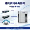 Sistema de Aire Acondicionado Central Shanghai de 18-20 HP para Edificios de Oficinas, Uso Comercial, Eficiencia Energética de Primera Clase, Inversor, Sistema Multi-Split