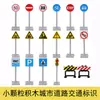 Bloques de Construcción de Partículas Pequeñas, Señales de Tráfico Vial Urbano, Señales de Carretera, Señales de Advertencia de Límite de Velocidad en la Acera, Ensamblaje de Partículas Pequeñas