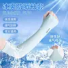 Mangas de Hielo para Hombres y Mujeres, Mangas para Brazos de Ciclismo y Conducción al Aire Libre en Verano, Mangas para Brazos Integradas de Seda de Hielo con Protección Solar para Mujeres, Mangas de Hielo Delgadas