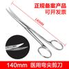 Tijeras Médicas Corfu Tijeras Quirúrgicas de Acero Inoxidable Punta Recta Punta Curva Tijeras para Tejidos Tijeras de Enfermera Pinzas Médicas