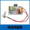 Máquina de Corte de Algodão de Fibra Química com Temperatura Ajustável Placa de Circuito de Controle de Temperatura da Alça Superior e Inferior Fusível Amperímetro Linha de Conexão Chassi