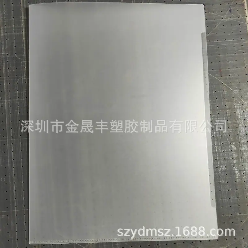 PP磨砂L型文件夹3
