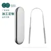 Raspador de Lengua de Acero Inoxidable Raspador de Recubrimiento Lingual Limpiador de Lengua Raspador de Lengua Cepillo para Recubrimiento Lingual Herramienta de Limpieza Oral
