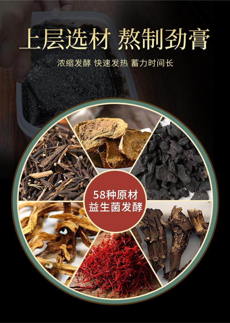 热灸膏详情_05