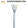 Cabo de Rede Cat5E UTP 24AWG 7*0.18 Multicabo Cobre Livre de Oxigênio Categoria 5E Cabo de Rede Par Trançado Monitoramento de Alimentação Poe