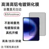 Película de Vidrio Templado para Pantalla Plegable Huawei PuraXmax Anti-Mirada HD