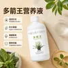Rey de las Flechas Múltiples: Solución nutriente concentrada universal para flores, plantas, frutas y verduras, adecuada para jardinería casera; fertilizante de liberación lenta; fertilizante soluble en agua