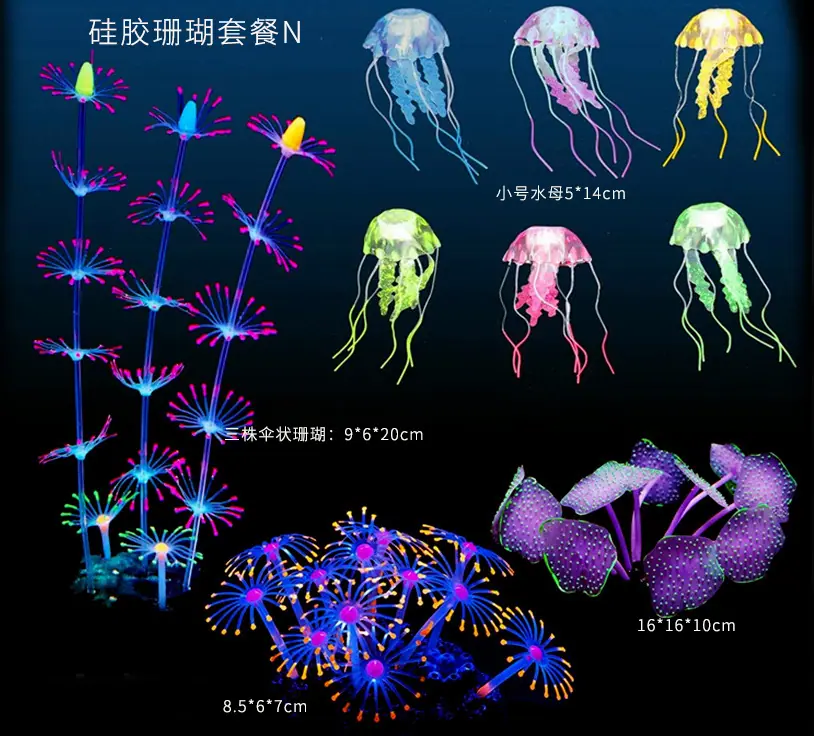 硅胶套餐N-(9件套)