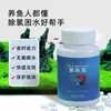 Esterilización y desinfección de acuarios acondicionamiento suave solución de bacterias nitrificantes purificador de agua Pastillas Purificadoras de Agua para Acuario Fish Joy