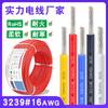 Cable de silicona Spot 3239 de 16 AWG, alta temperatura, 200 grados, 1,5 cuadrados, luz LED, alto voltaje, modelo de avión, batería, cable para automóvil