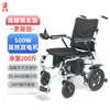 Xinwang Cadeira de Rodas Elétrica Novo Modelo Fábrica Atacado Dobrável Leve Multifuncional Viagem Cadeira de Rodas para Idosos e Deficientes